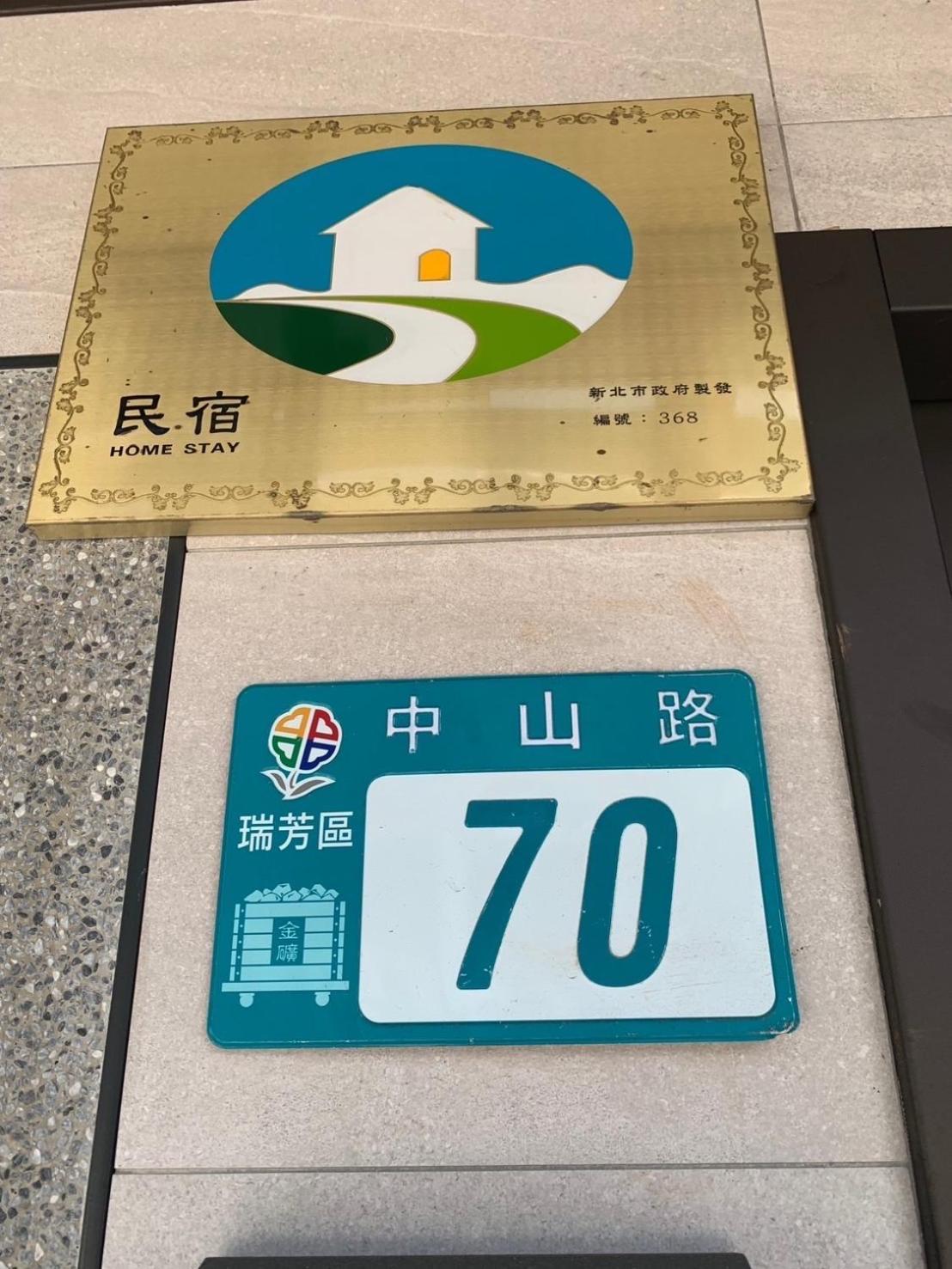 晶晶輕旅民宿 New Taipei City Exterior foto